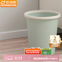 ORANGE 竖纹垃圾桶 厨房客厅浴室分类 10L 蓝色