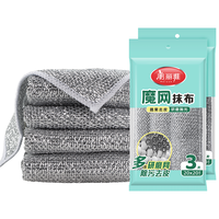 Maryya/美丽雅 双层加厚 钢丝抹布