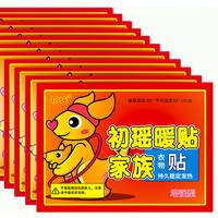 【9.9元30片】秋冬暖宝宝暖身贴暖宫贴自发热隔衣可贴款式