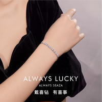 喜钻 铂金钻石手链女网球手链求婚结婚钻石手饰 铂金共35分