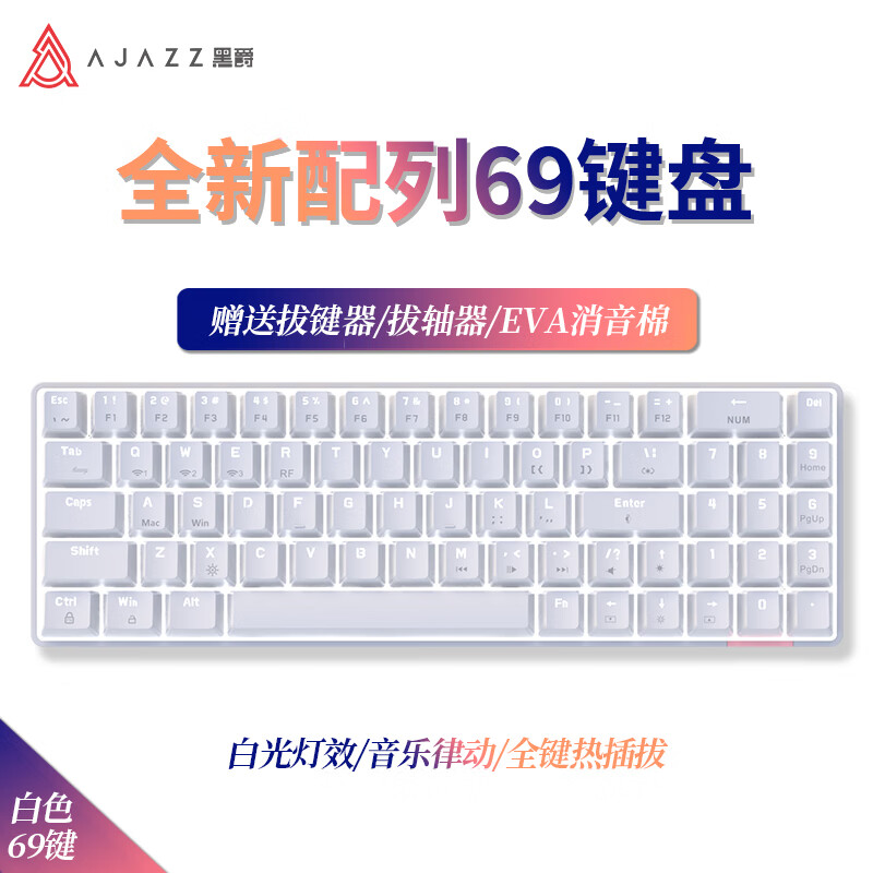 白色