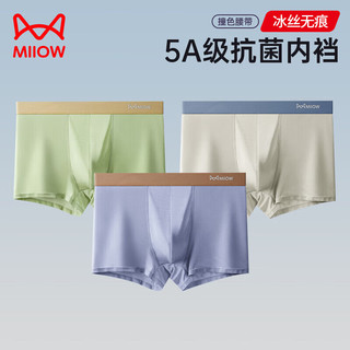 猫人 男士冰丝抗菌内裤