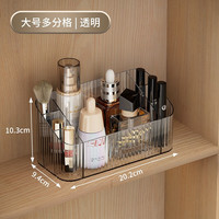 移动端、京东百亿补贴：镜柜收纳盒卫生间浴室分格收纳盒洗漱台口红化妆品置物架 大号分格款透明