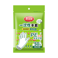 美丽雅 一次性手套独立包装50双 食品用升级加厚手套pe厨房餐饮家务手套 【独立装】一次性手套-50双