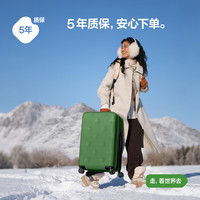 不莱玫 PC加厚箱体拉杆箱大容量行李箱 20英寸plus  A60207005022 绿色