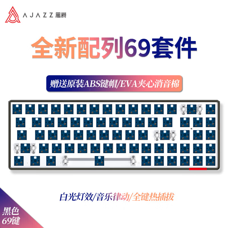 黑色