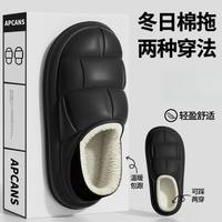 Apcans EVA棉拖鞋男2025冬季包跟防水居家家居室内加绒厚底棉鞋