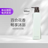 宝丽 花语润肤沐浴露 500ml 百合花香丰富泡沫