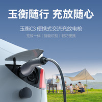 Wattsaving能效电气3.5kW车载便携充放电枪随车充玉衡C3兼容新能车型充放电5米适配小米su7理想极氪比亚迪yu7 3.5kW交流充放电一体随车充