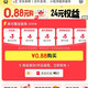 京东微信省钱卡 0.88元购30-3元全品类券