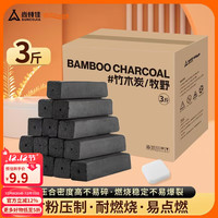 移动端、京东百亿补贴：尚烤佳 3斤装含碳夹+引火块