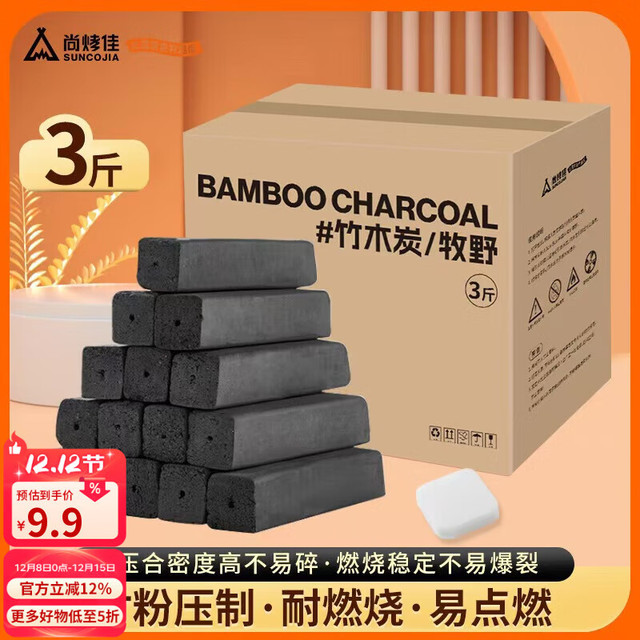 移动端、京东百亿补贴：尚烤佳 3斤装含碳夹+引火块