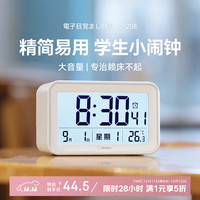 多利科 多功能电子时钟 温湿度计 闹钟