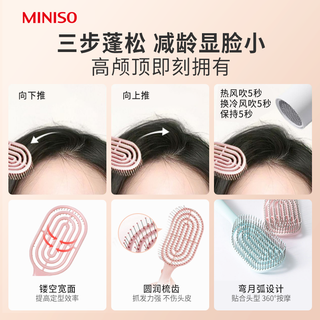 MINISO名创优品梳子女家用蓬松头发气垫梳按摩梳发梳排骨梳气囊梳 芭比爱心蓬松造型骨梳