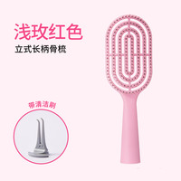 MINISO名创优品梳子女家用蓬松头发气垫梳按摩梳发梳排骨梳气囊梳 【秒杀价】长柄骨梳-浅玫红色