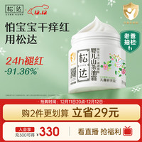 松达 山茶油系列 滋润保湿婴儿面霜 68g