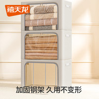 禧天龙收纳箱衣服棉被布艺牛津布玩具储物箱搬家箱折叠百纳箱盒  一个装【】