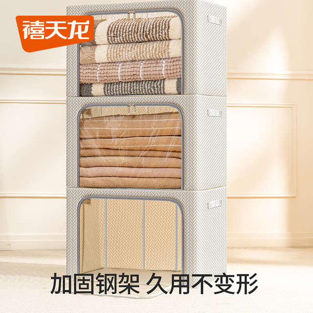 禧天龙 折叠 收纳箱  66L 一个装大窗几何印花图案
