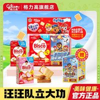 百亿补贴：格力高 汪汪队立大功联名必思可童趣欢乐装 120g 零食礼物