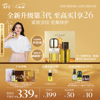 阿芙 十一籽精华油 60ml 限量送30ml十一籽精华水和50ml玫瑰纯露 先到先得