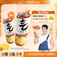 元气森林 冰柠可乐味无糖气泡水330mL*6罐装饮料0糖0脂0卡饮料 330mL*6罐
