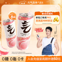 元气森林 白桃味无糖气泡水330mL*6罐装饮料0糖0脂0卡