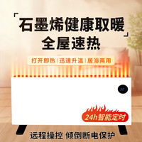 百旗 取暖器 全屋供暖速热欧式快热炉 大面积防水电暖气壁挂移动晾衣架电暖器 1350W 机械款 机械款