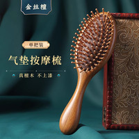 闲净 檀木气垫梳子女士家用头部头皮经络按摩梳疏通气囊防静电蓬松颅顶
