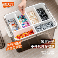 禧天龙 大号玩具收纳箱 6格分隔双层*2个装