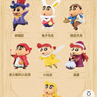 52TOYS 蜡笔小新童话系列盲盒单只（随机发货）