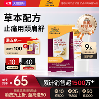 TIGER BALM 2支TigerBalm泰国特强版虎标肩颈舒老虎牌药霜肩颈酸痛按摩膏组合50g