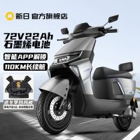 百亿补贴：新日 飞驰 电动摩托车 72V22Ah