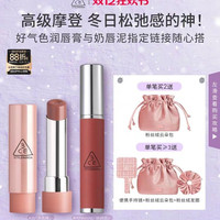 3CE 好气色润唇膏 30变色裸色镜面口红买3送手持镜+云朵包+发圈