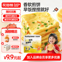 花田熊 高钙煎饼粉 儿童早餐 鸡蛋饼面粉 高钙煎饼粉 100g*3袋