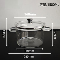华派高硼硅耐热玻璃锅家用汤锅煮面锅煲汤锅可明火燃气灶电陶炉耐高温 1.5L玻璃锅 15cm