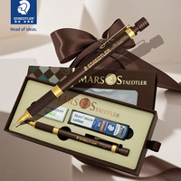 施德楼 金属自动铅笔0.5mm