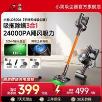 百亿补贴：小狗 无线吸尘器家用大吸力强力无刷小型吸尘拖地一体机除螨LDS006