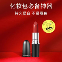 M·A·C MAC/魅可子弹头口红滋润唇膏显色正品奶茶色