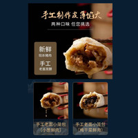悦味纪 YUEWEIJI 嵊州老面小笼包800g（小葱鲜肉）约30只 手工生煎肉包子 早餐速食