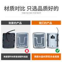 帕肯坦克500hi4t/hi4z带灯车标LED发光中网水晶流光车标改装外观配件 22-25款坦克500升级铝合金【中网发光车标-白色】无损