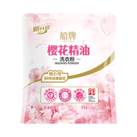 船牌樱花香氛洗衣粉持久留香去污家用装低泡易漂香味持久留香强力去污