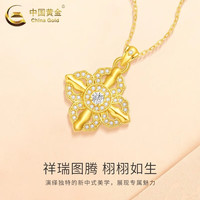 中国黄金(CHINA GOLD)18K黄金十字金刚杵吊坠女款K金项链圣诞节实用生日礼物送女友老婆 18K金刚杵吊坠 约0.3g【赠纯银链】