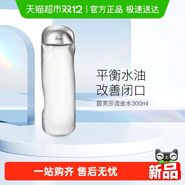 88VIP、今日必买：茵芙莎 流金岁月美肤水流金水300ml