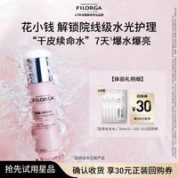 菲洛嘉 胶原水光水 2ml*10