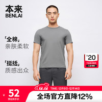 本来 Benlai 本来 男士全棉平纹短袖T恤 BRA450008