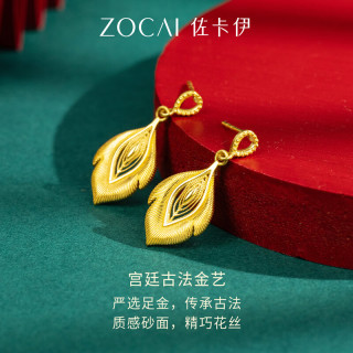 佐卡伊 黄金耳饰 凤羽耳钩金耳环 约4.6克