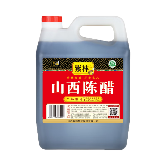 紫林 醋 4度山西陈醋2.3L 调味品 纯粮酿造 二年陈酿 山西特产