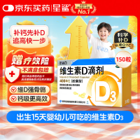 星鲨 维生素d3滴剂（胶囊型）30粒*5盒 预防维生素D缺乏性佝偻病 预防骨质疏松症