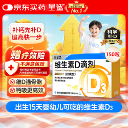 星鲨 维生素d3滴剂（胶囊型）30粒*5盒 预防维生素D缺乏性佝偻病 预防骨质疏松症