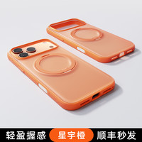 移动端：图拉斯 支点壳O Neo适用苹果15ProMax手机壳iPhone15高级感全包iPhone16磁吸防摔带支架16保护套Por外壳14
